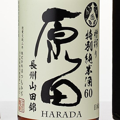 【原田】 特別純米酒