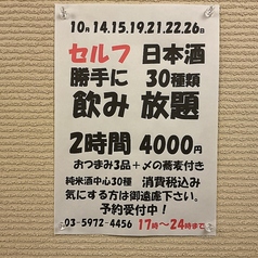 手打ち蕎麦 にわのコース写真