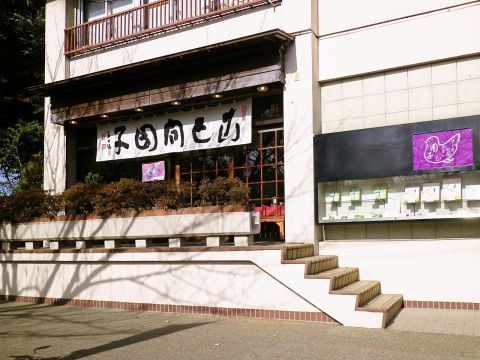 江戸末期創業、大きな暖簾が目印。江戸っ子に愛され続ける老舗の名和菓子店。