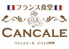 カンカル CANCALE 栄店のロゴ