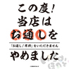 いろはにほへと 古川駅前店のおすすめポイント2