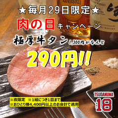 津田沼おはこのおすすめ料理3