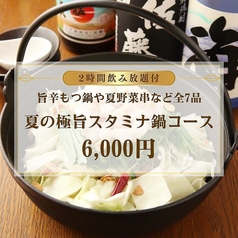 ばかぼん 高崎のコース写真