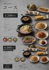 眞瀬 OBANZAIYAKINIKUのコース写真