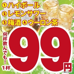 酒菜の隠れ家月あかり久喜駅前店のおすすめ料理1