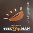THE餃子MANのロゴ