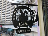 cafe兎小屋