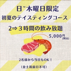 YUMMY ヤミー大宮一番街店のコース写真