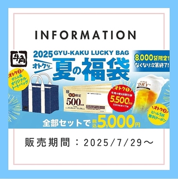 牛角 横浜ムービル店のおすすめ料理1