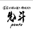 先斗のロゴ