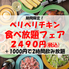 オリエンタルグリル ファイヤーチキン 上野入谷店のおすすめ料理1