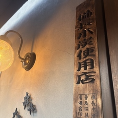 串や なないろの外観1