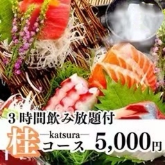 炭火串焼きと鮮魚 しのぶ 神田店のコース写真