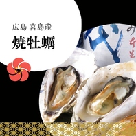 広島地酒と共に郷土料理をぜひお楽しみください