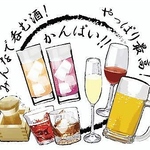 お昼も夜も生ビールもOKな単品飲み放題ございます♪お好きなお食事と合わせて飲みたい方向けのプラン