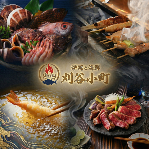 【刈谷駅徒歩5分】刈谷駅前で海鮮と焼き鳥を楽しむ大人の隠れ家個室居酒屋