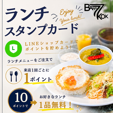 Bangkok77 バンコク77 新宿店のおすすめ料理1
