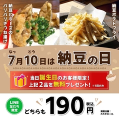 たたきの一九 土浦店の写真