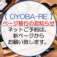 OYOBA-REの写真