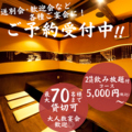毎日!北海道物産展 ネオ炉端 道南農林水産部 豊田店のおすすめ料理1