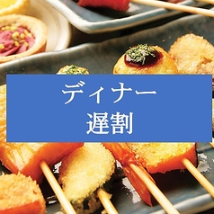 串家物語　イオンモール津南店のコース写真