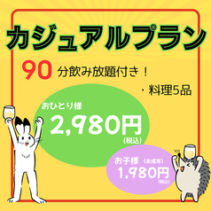 イタリア食堂 川口駅東口のコース写真