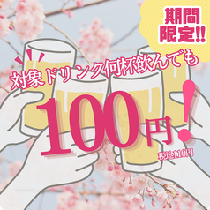 完全個室居酒屋　鹿児島地魚と炭火地鶏　炭炉庵（すみろあん）　天文館店のコース写真