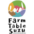 ファームテーブルスズ FARM TABLE SUZUのロゴ