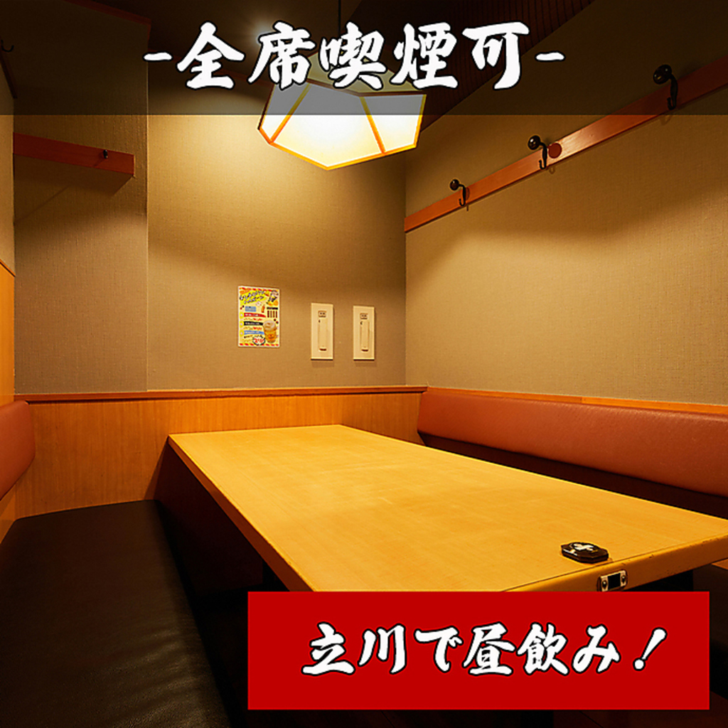 立川エリアでの昼飲みなど各種宴会におすすめ◎お得な宴会コースを各種ご用意しております!!