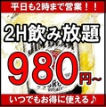 野菜巻き串専門店 くるくる 鹿児島天文館店の雰囲気1