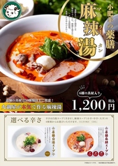 火鍋 小肥羊 しゃおふぇいやん 名古屋駅前店のおすすめランチ1