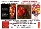 北海道料理と丸焼きチキン 王様レシピの詳細