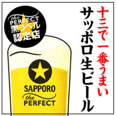 サッポロ生ビール