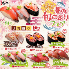 【期間限定】春の旬にぎりフェア