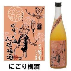 鶯梅にごり梅酒