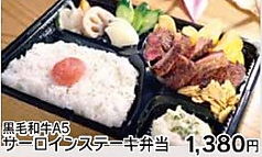 黒毛和牛A5サーロインステーキ弁当