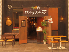 Dining Lab π パイ 宇都宮店の外観1