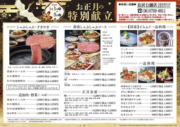 木曽路 長居公園店のおすすめ料理1