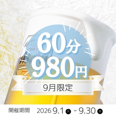 居酒屋 囲 富山駅前店のコース写真