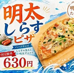 明太しらすピザ