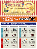 ★時間制室料★お一人様30分料金/ワンドリンクオーダー制/会員発行料金税込+\0(サービス期間中!)/非会員30分税込+\110※料金表は全て会員料金です。