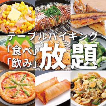 はなび 北三条通り店 炭焼きのおすすめ料理1