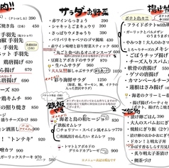 【3月おしながき】