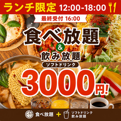ハイチーズ Hi Cheese! 八王子駅店のコース写真