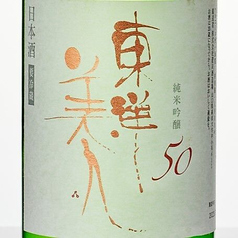 東洋美人 exclusive