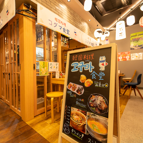 韓国屋台モチーフの当店★志布志の食材で楽しめる。オススメはスンドゥブチゲです♪