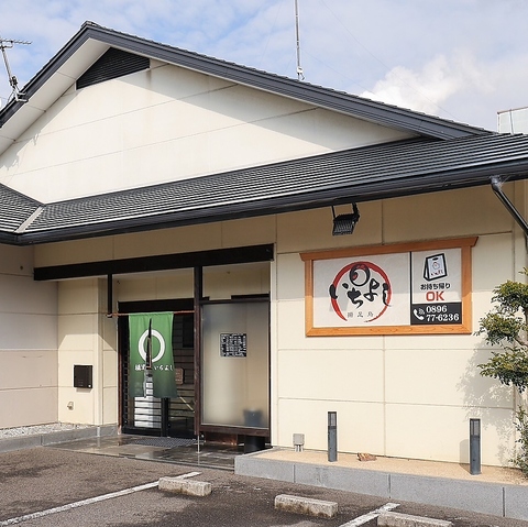 2024年2月下旬オープン