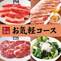 牛角 柳井店のおすすめポイント1
