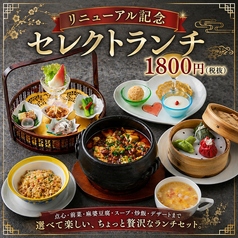 中国料理 王宮 OHKYU 名古屋駅店のおすすめ料理1