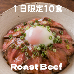 1日10食限定のローストビーフ丼など各種メインをご用意